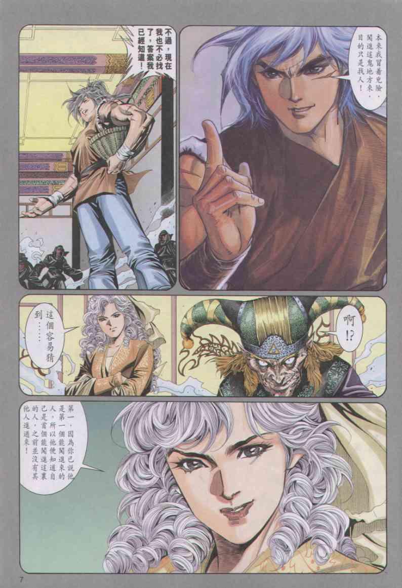 第 7 页
