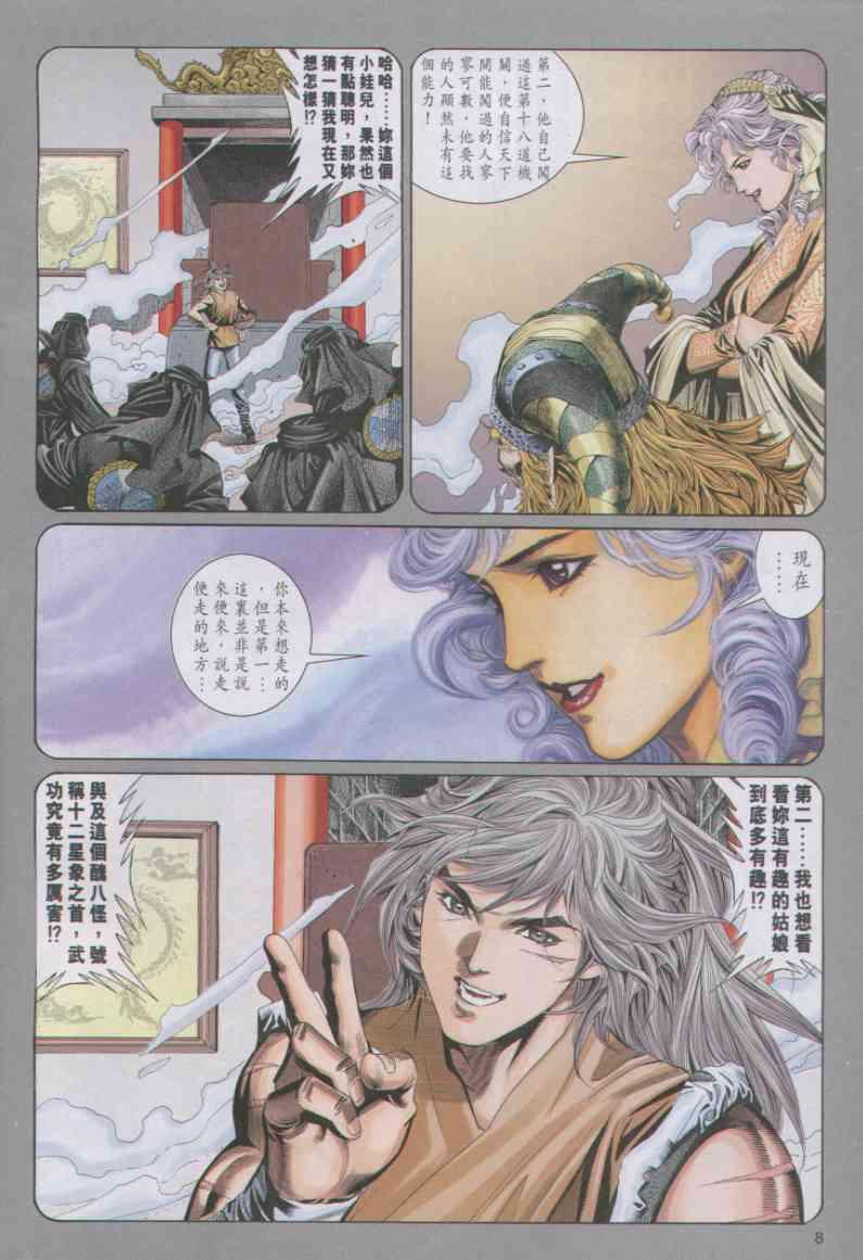 第 8 页