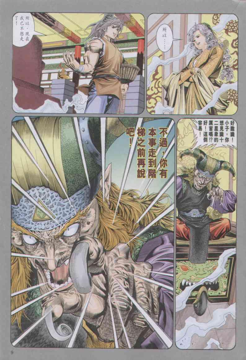 第 9 页