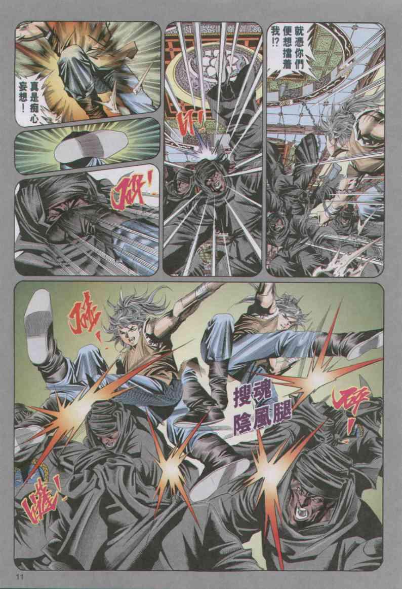 第 11 页