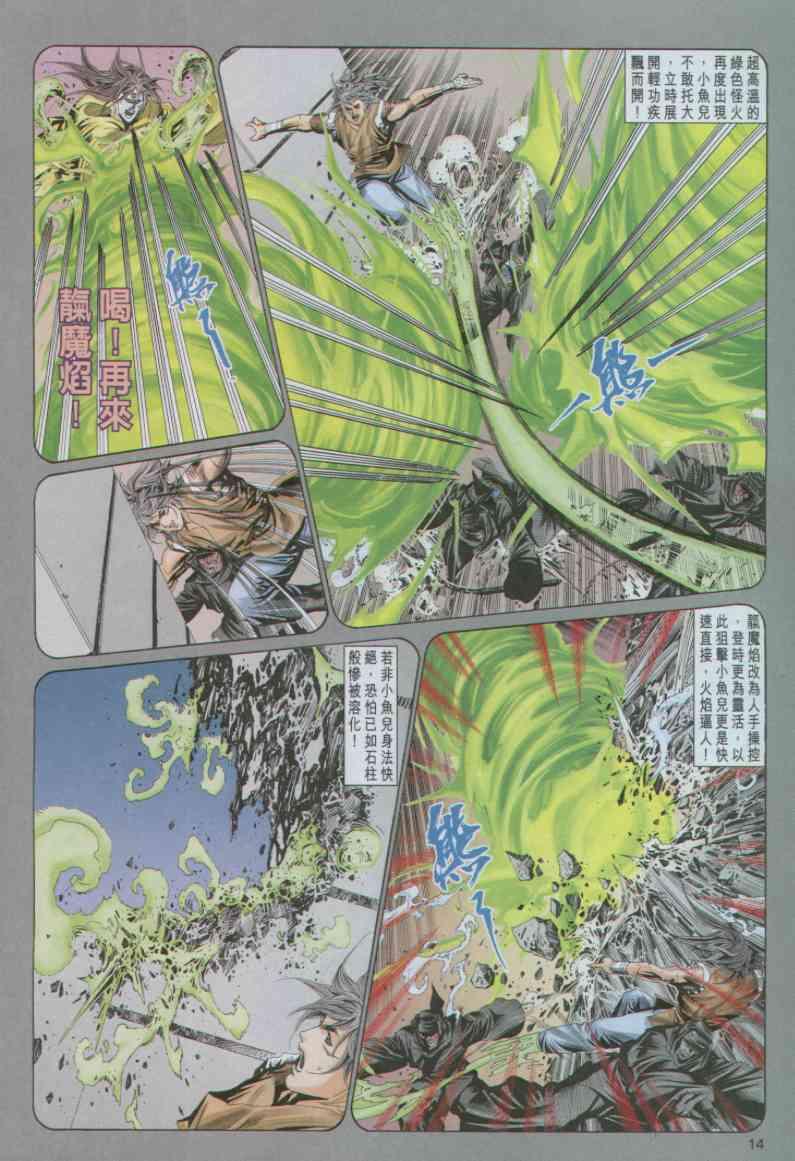 第 14 页