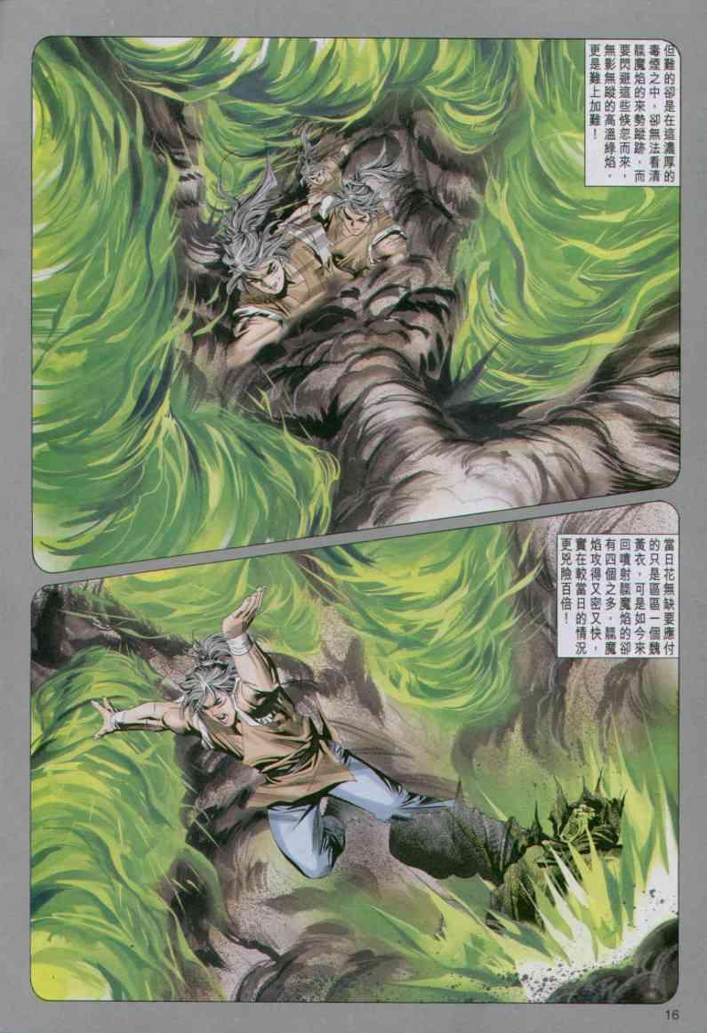 第 16 页