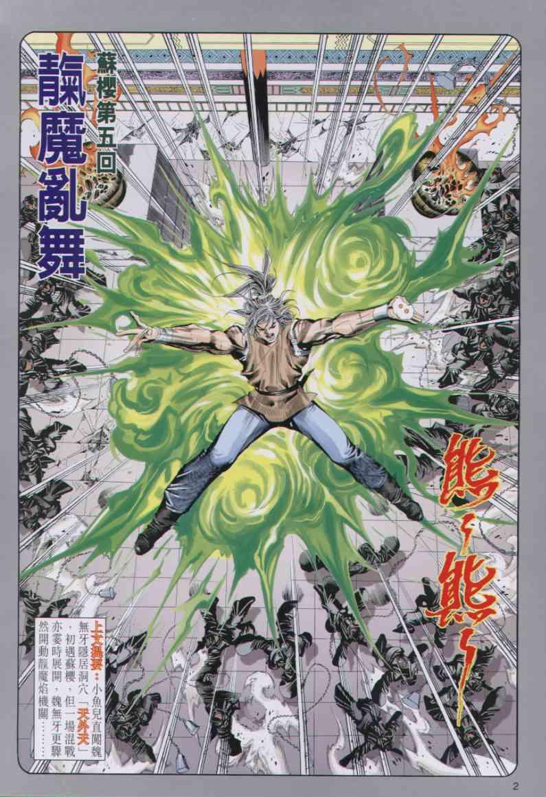 第 2 页