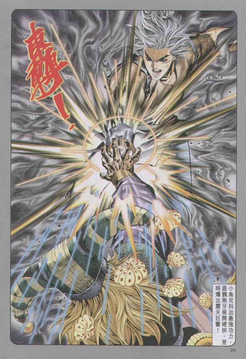 第 20 页