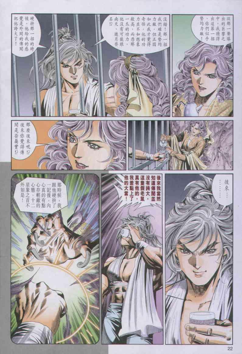第 22 页