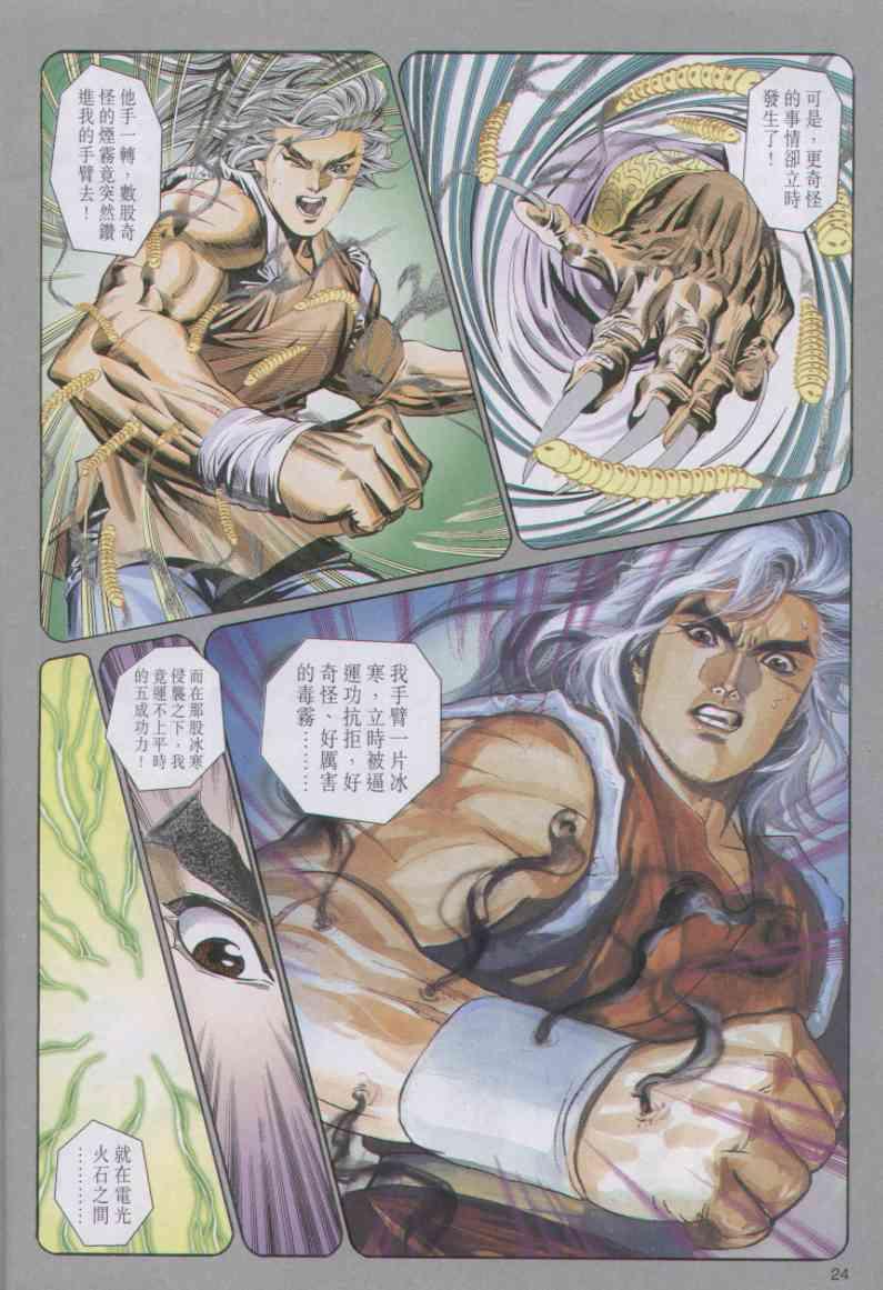 第 24 页