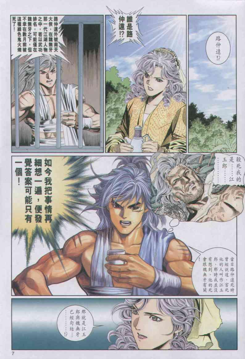 第 7 页