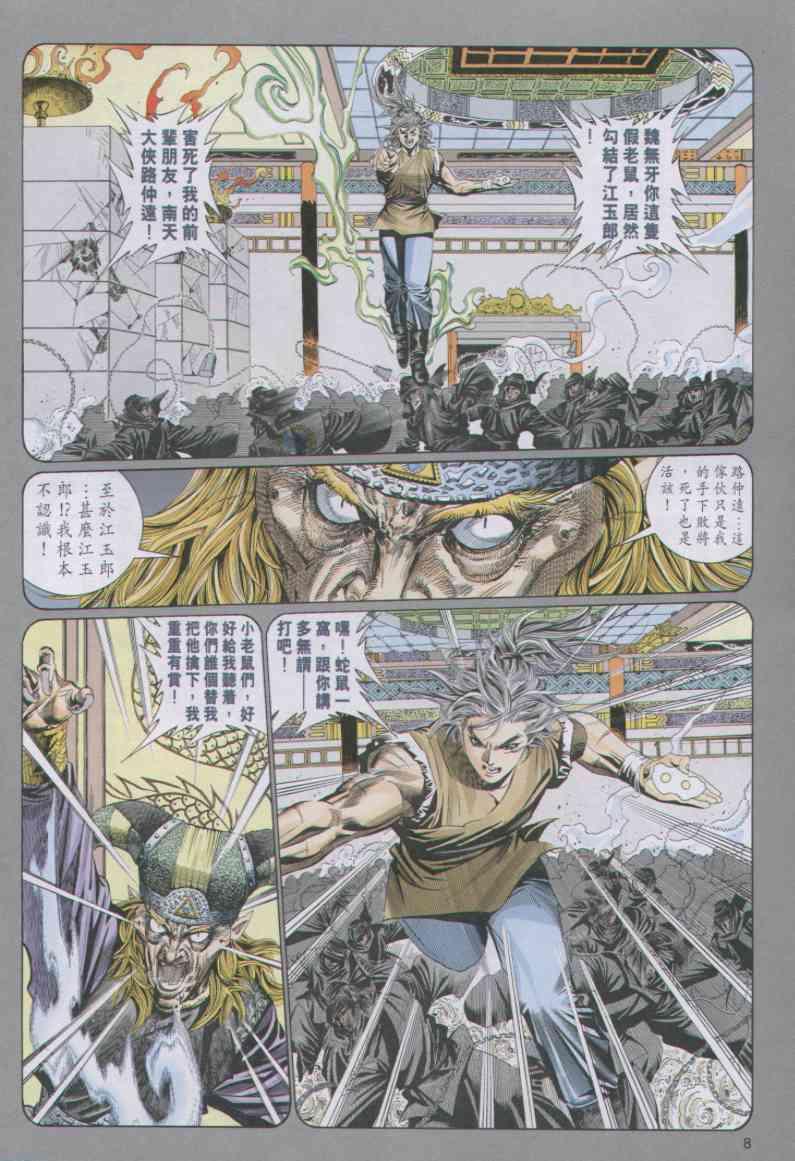 第 8 页