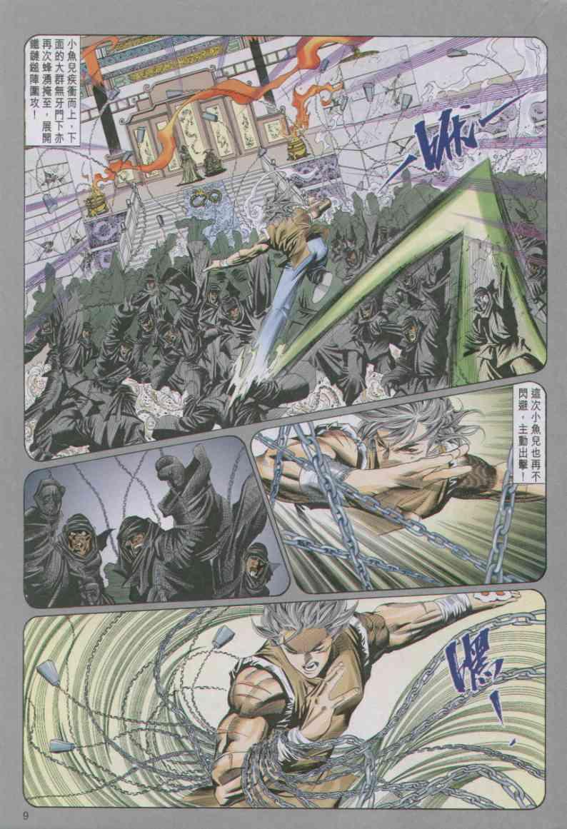 第 9 页