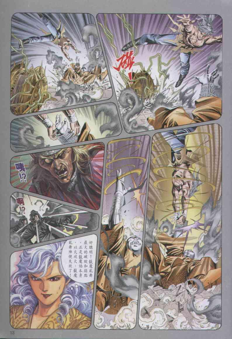第 13 页