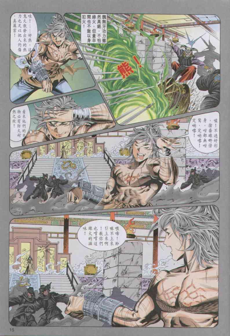 第 15 页