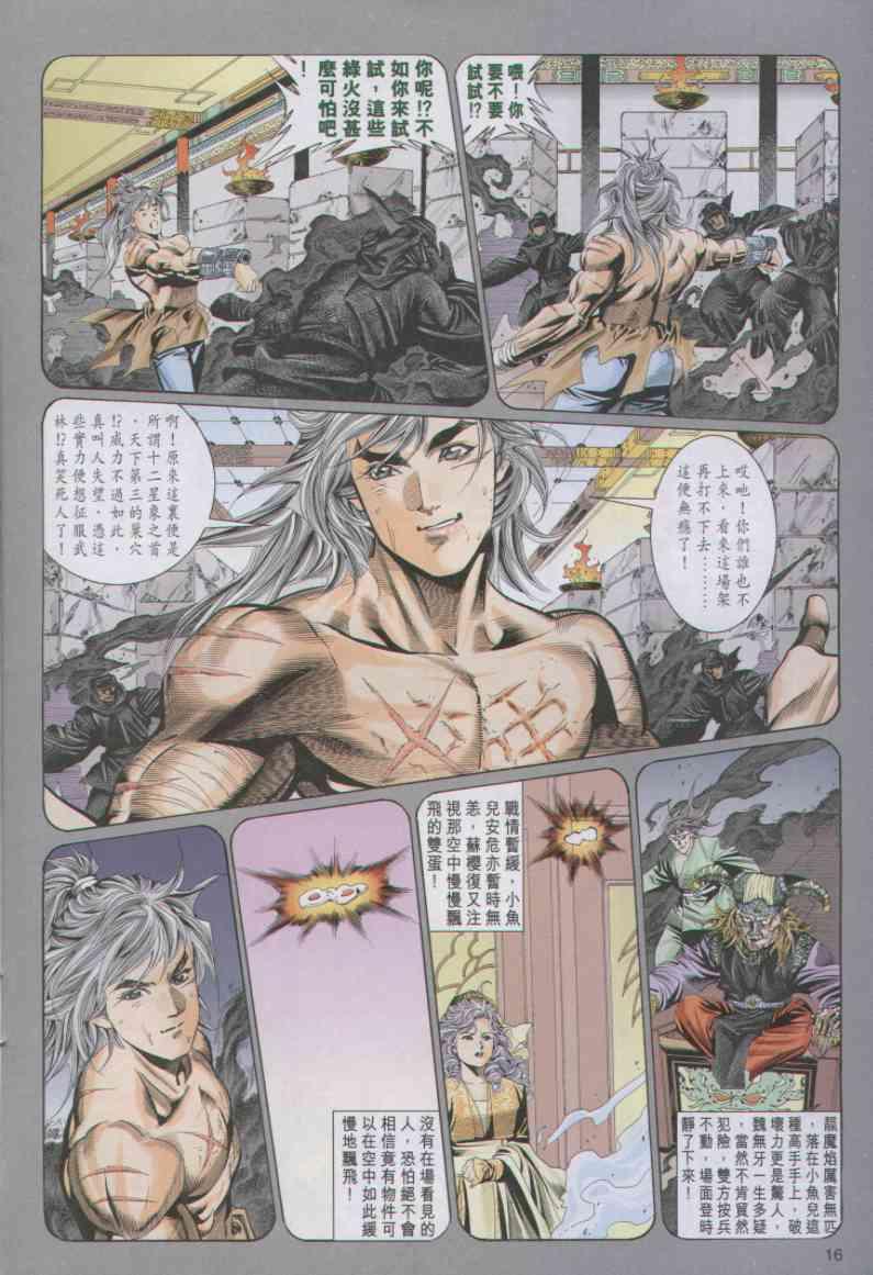 第 16 页