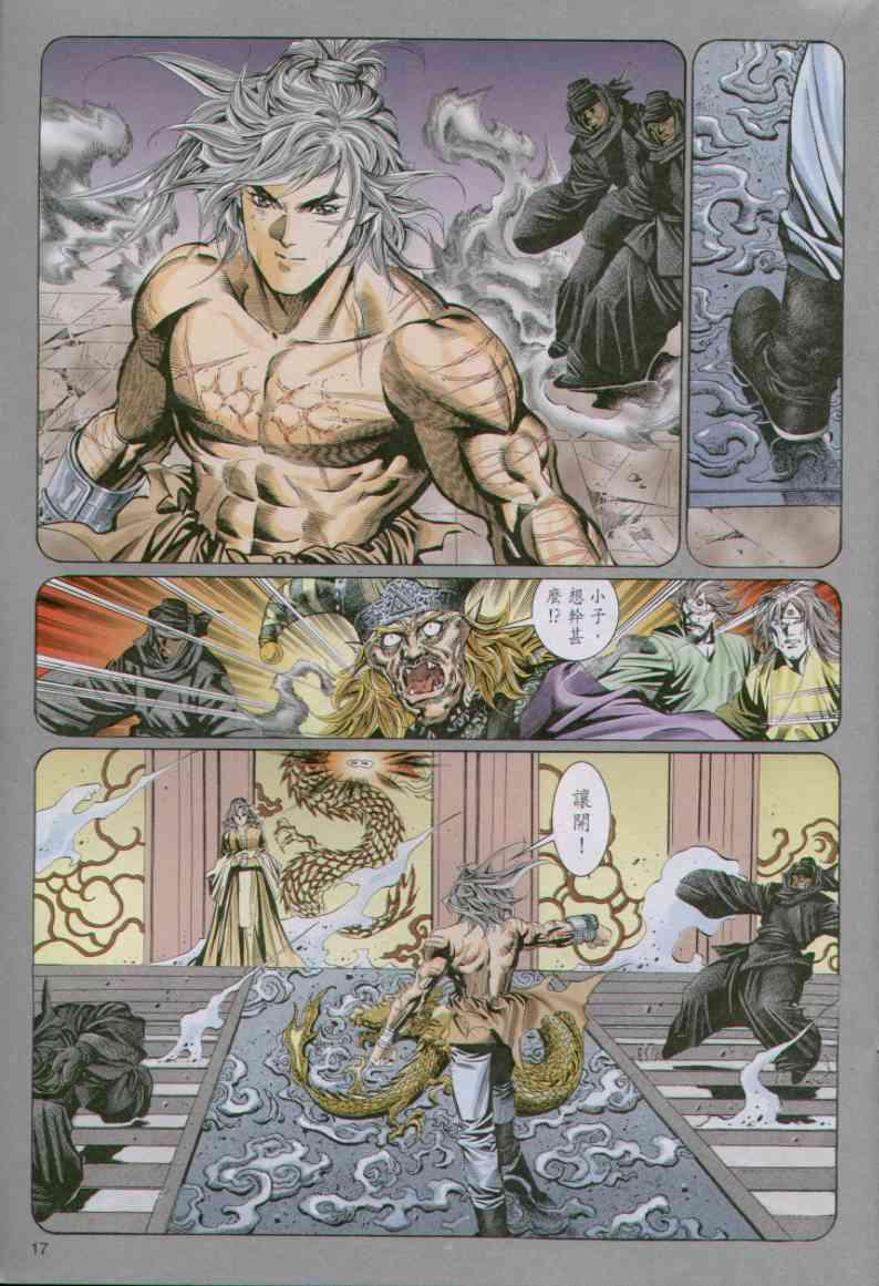 第 17 页