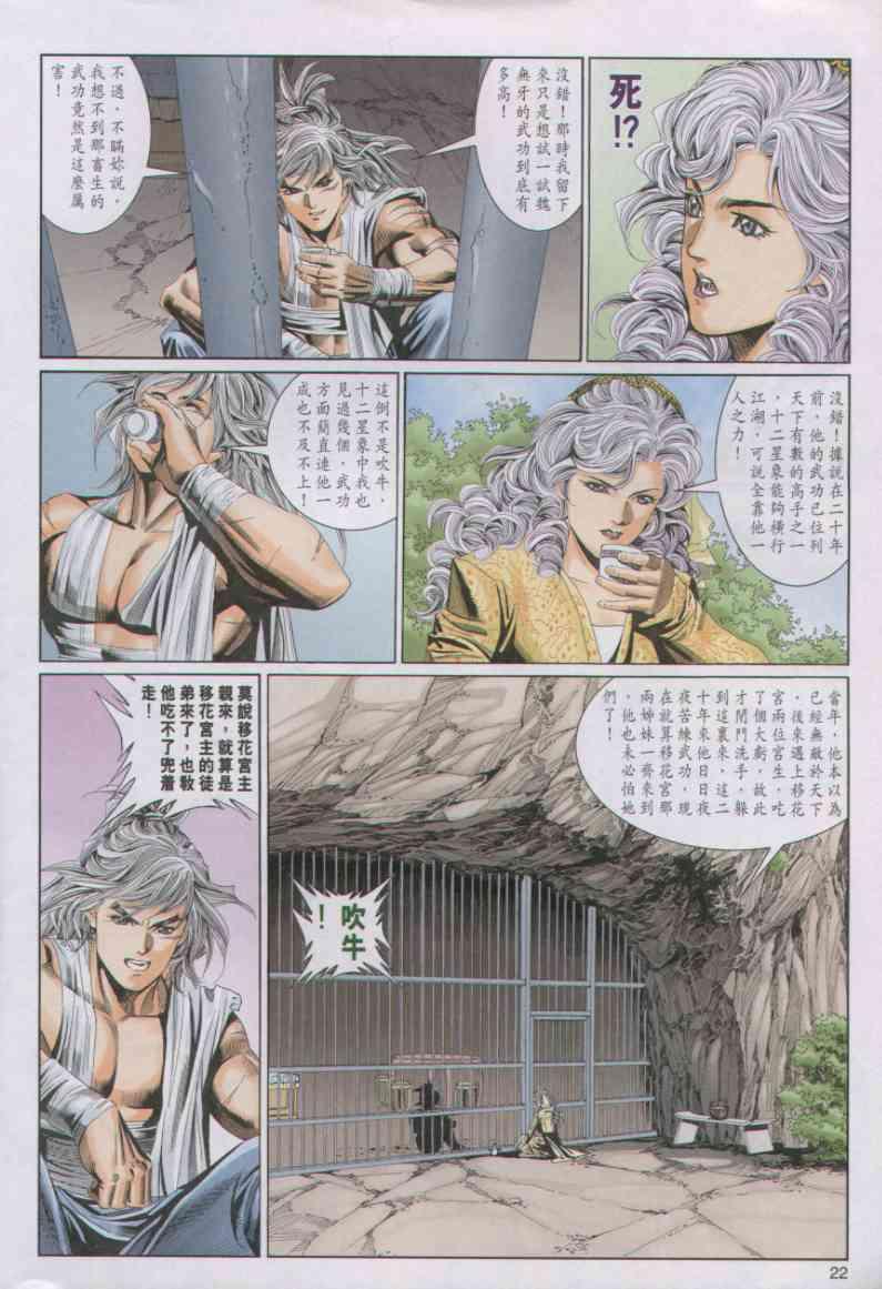 第 22 页