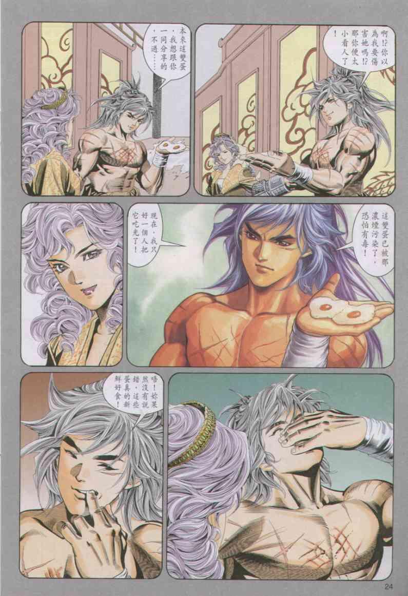 第 24 页