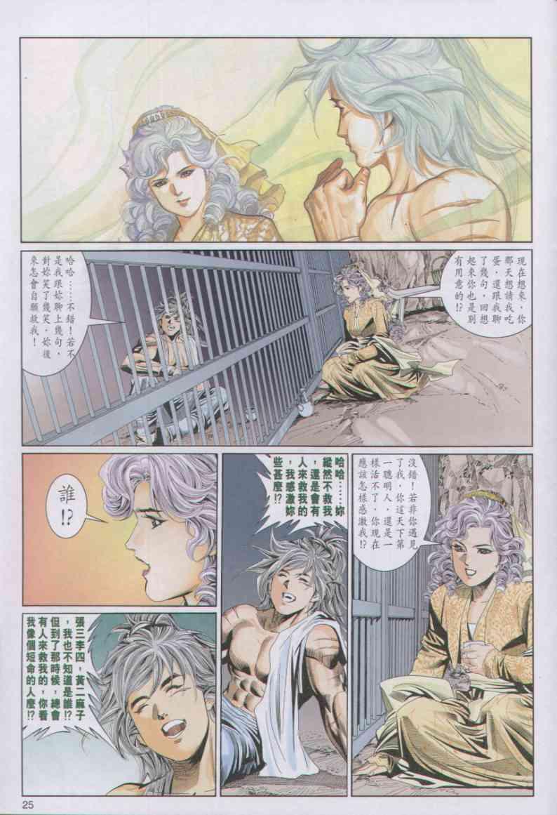 第 25 页