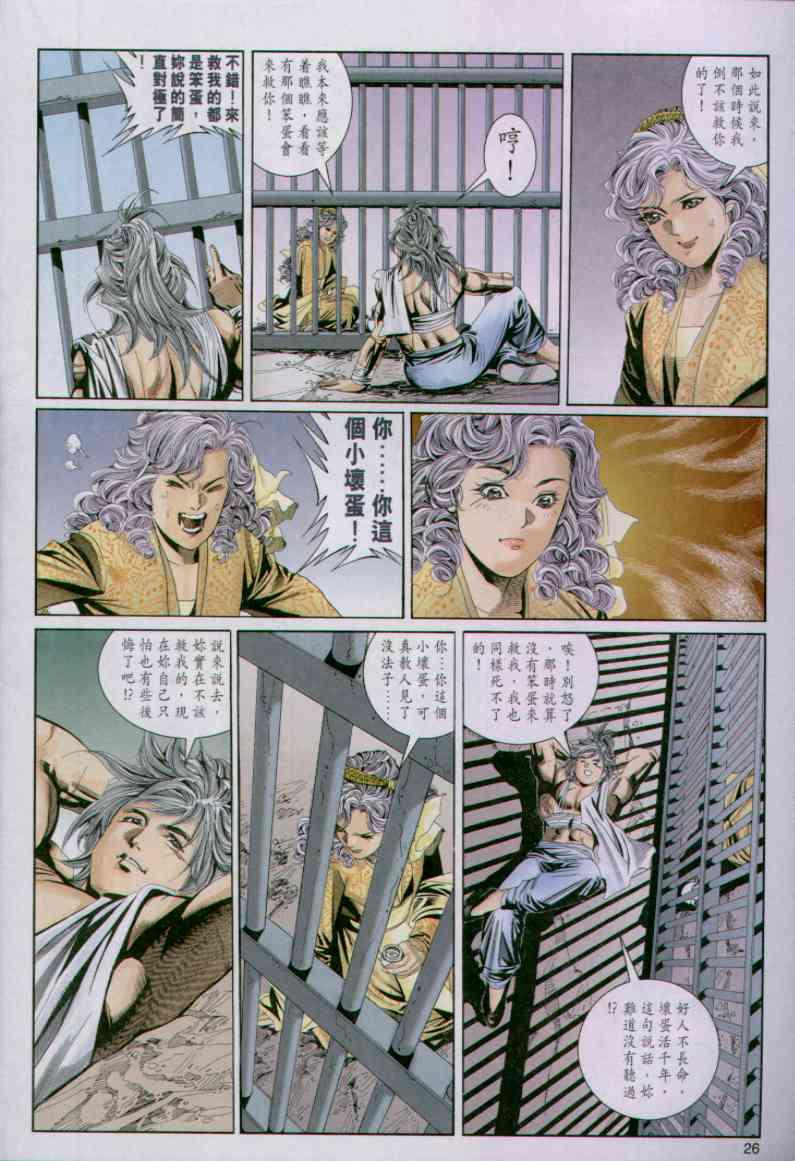 第 26 页