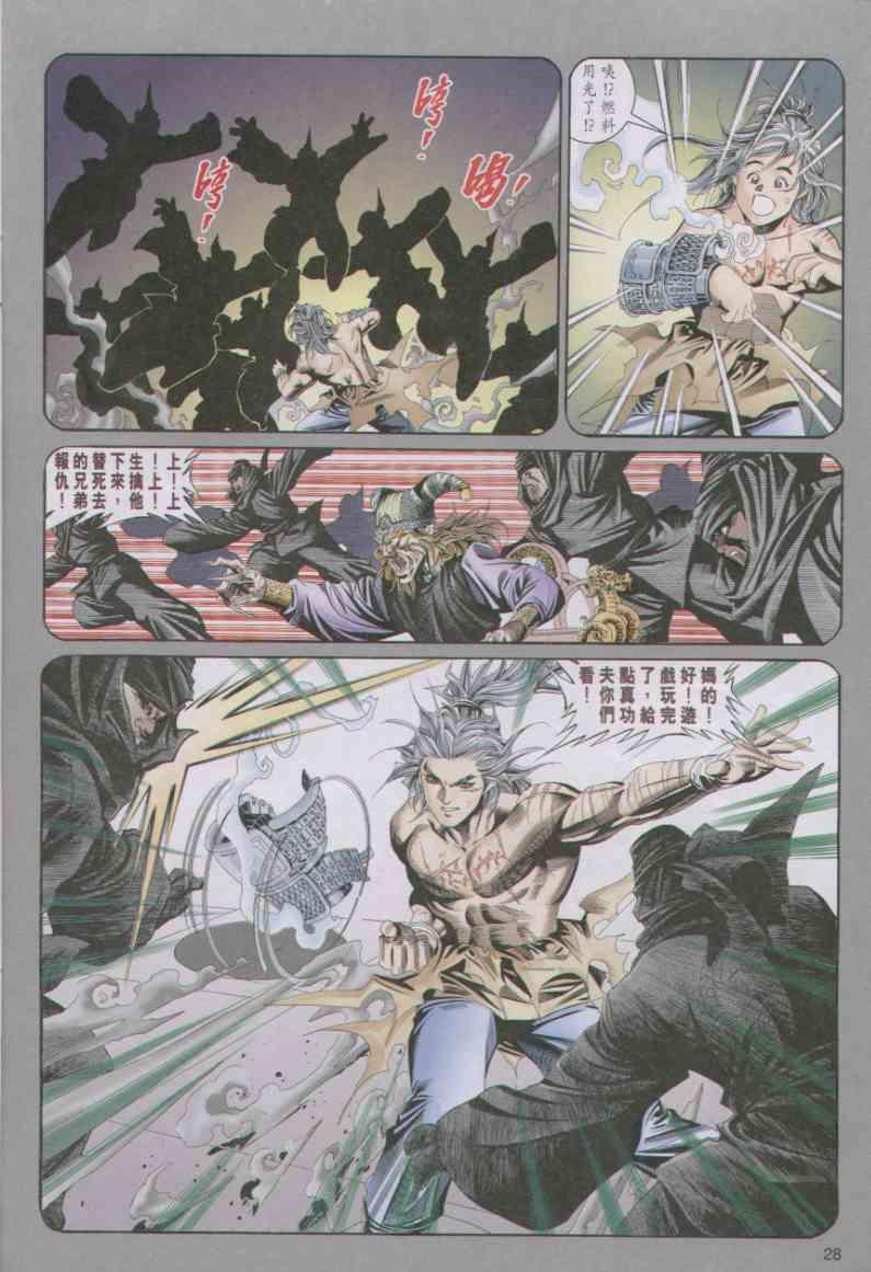 第 28 页