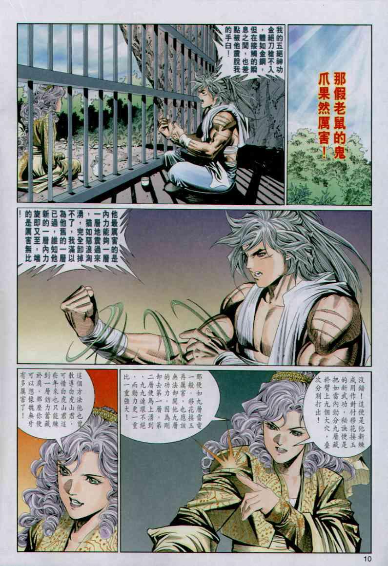 第 10 页