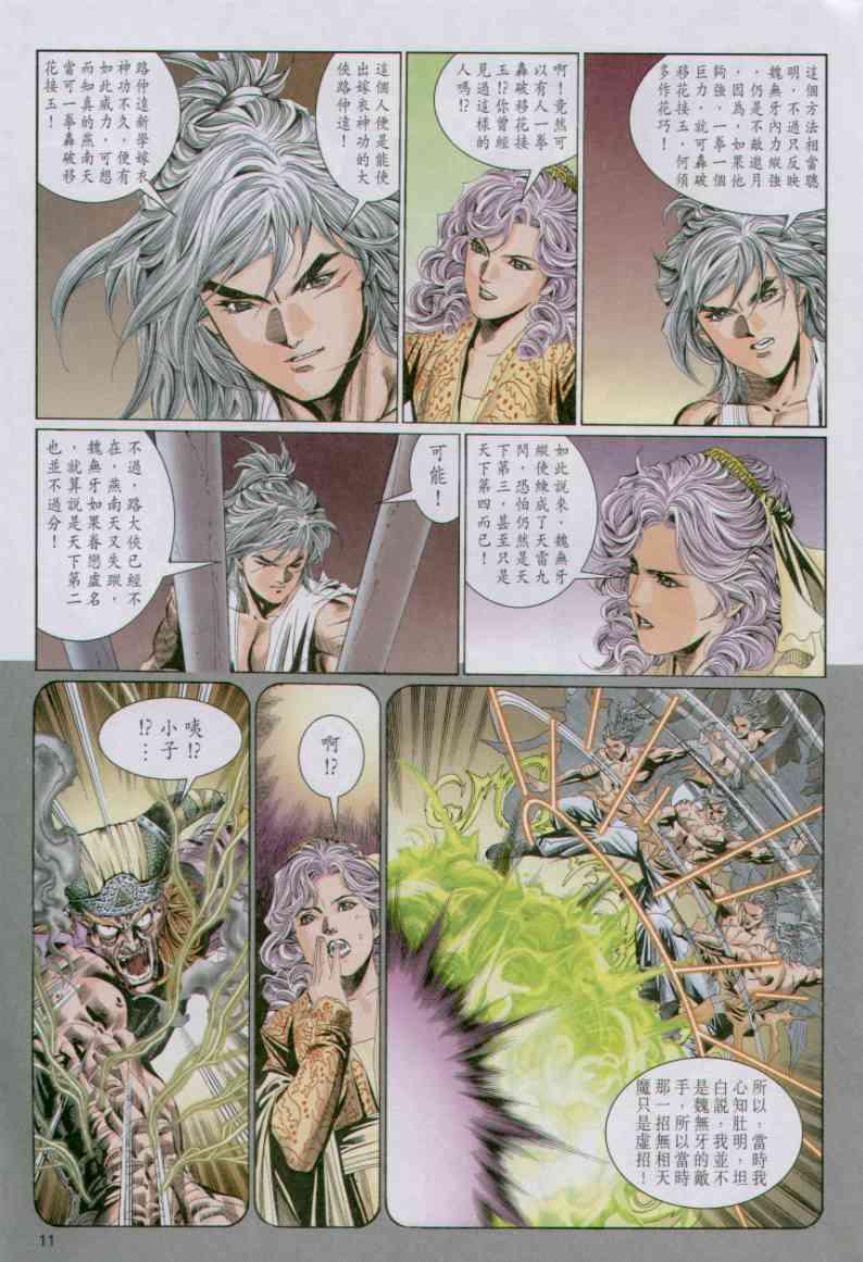 第 11 页