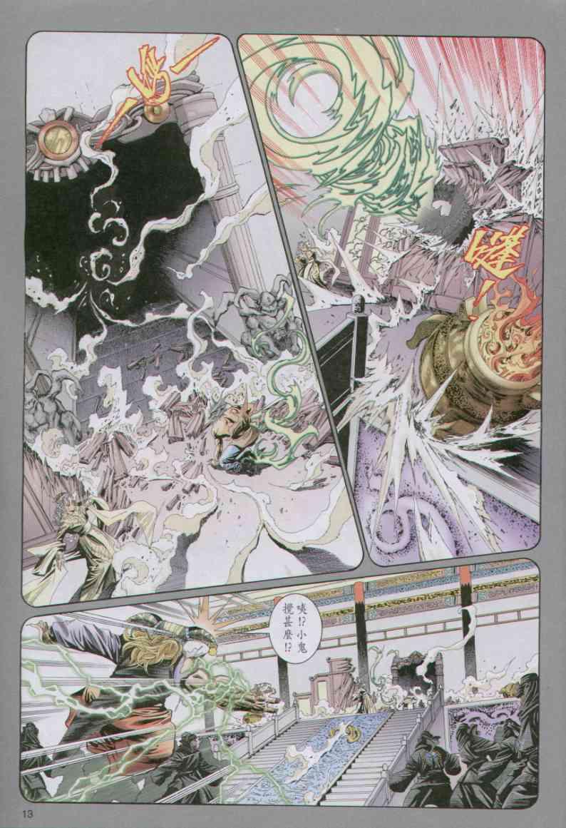 第 13 页