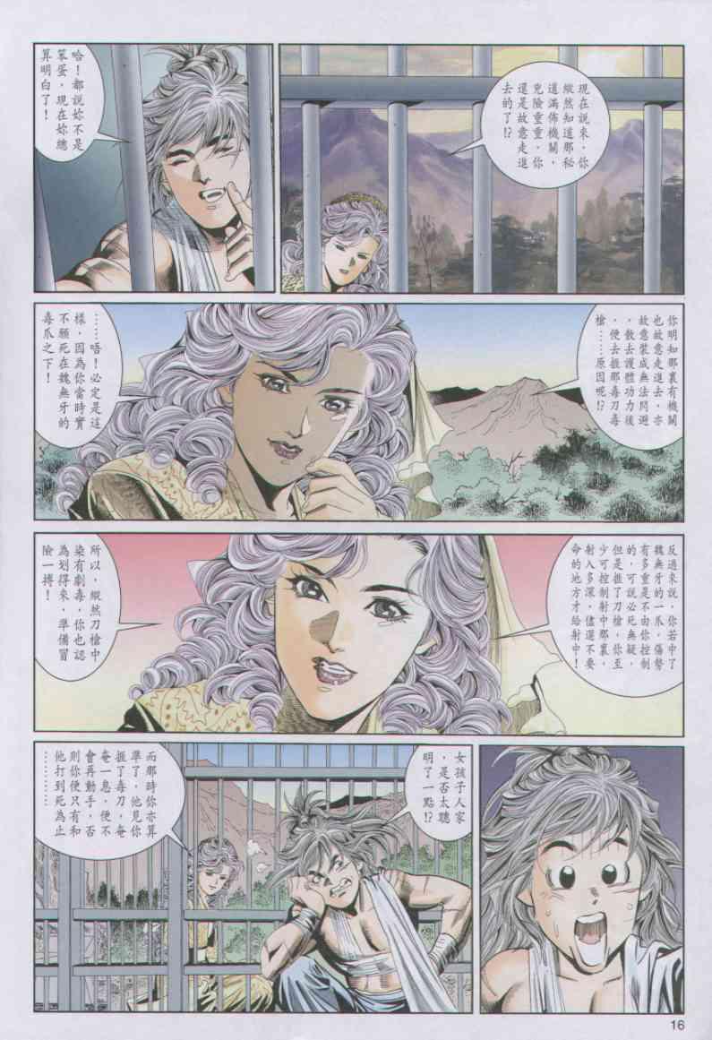 第 16 页