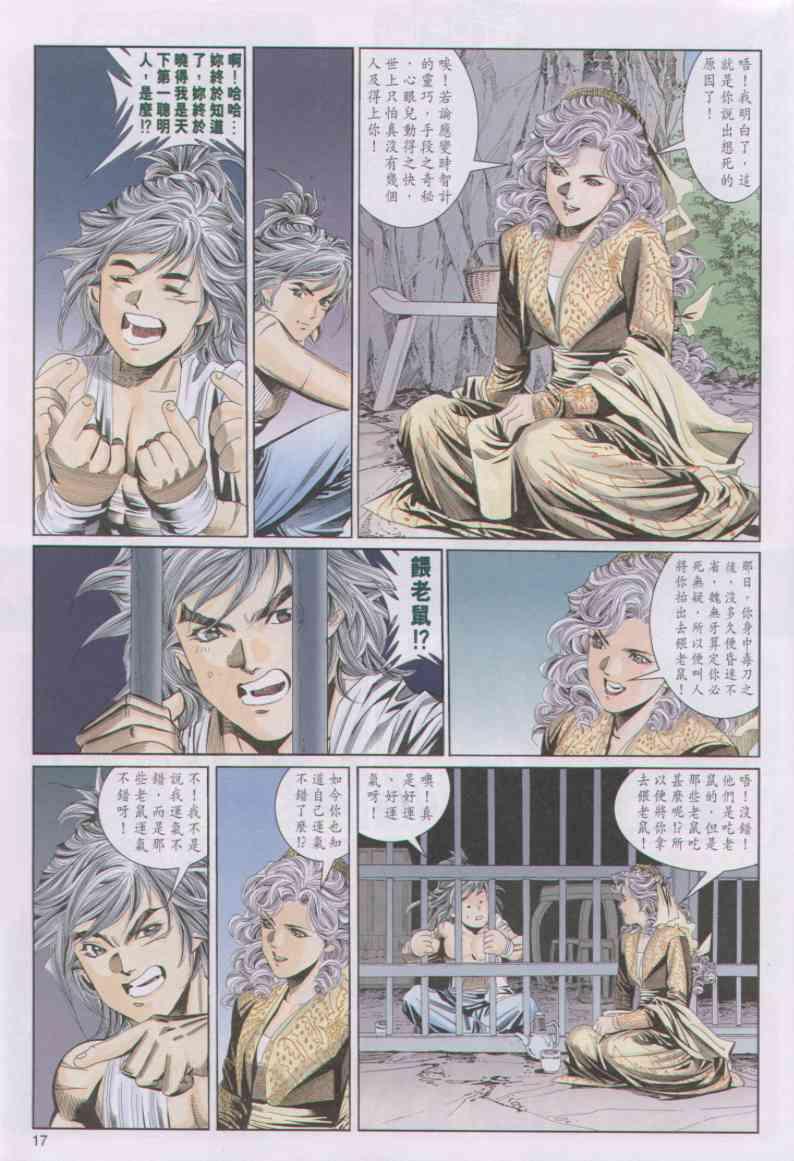 第 17 页