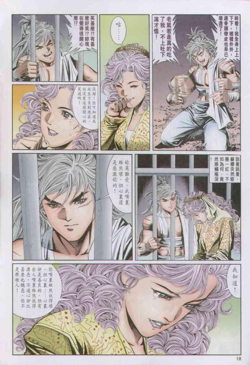 第 18 页