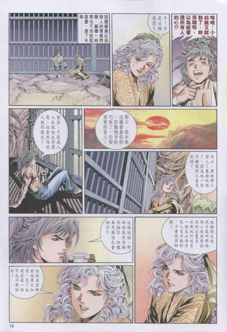 第 19 页