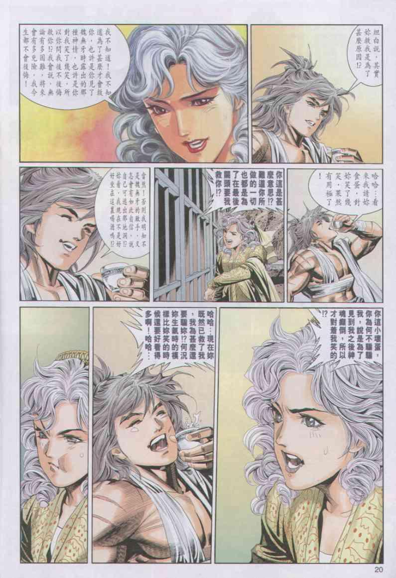 第 20 页