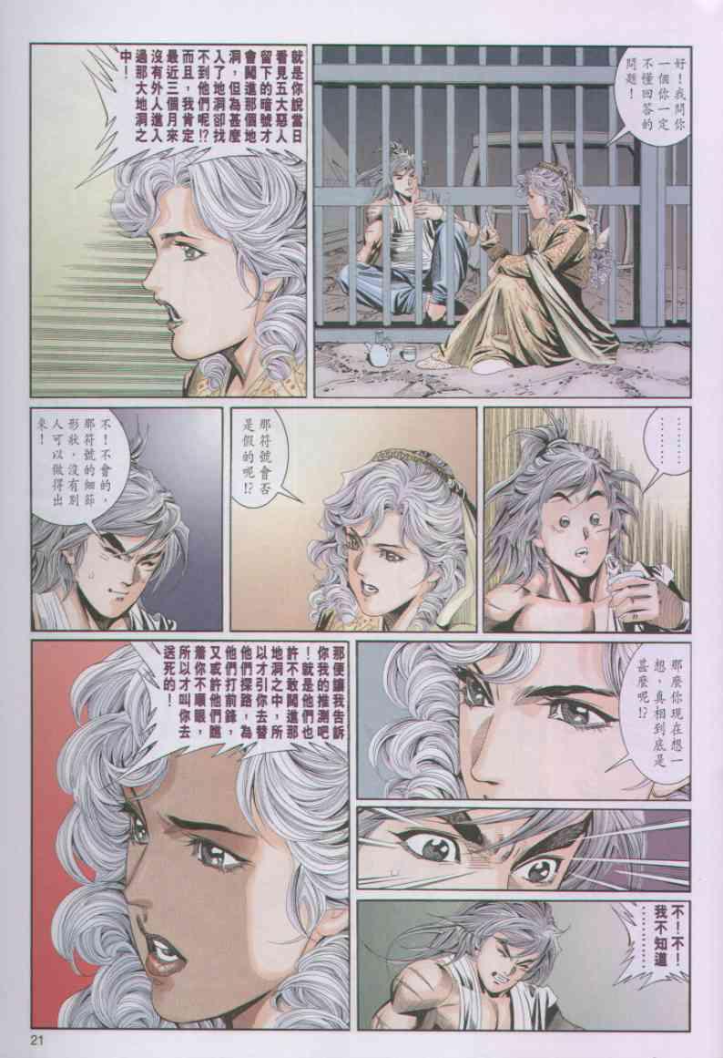 第 21 页