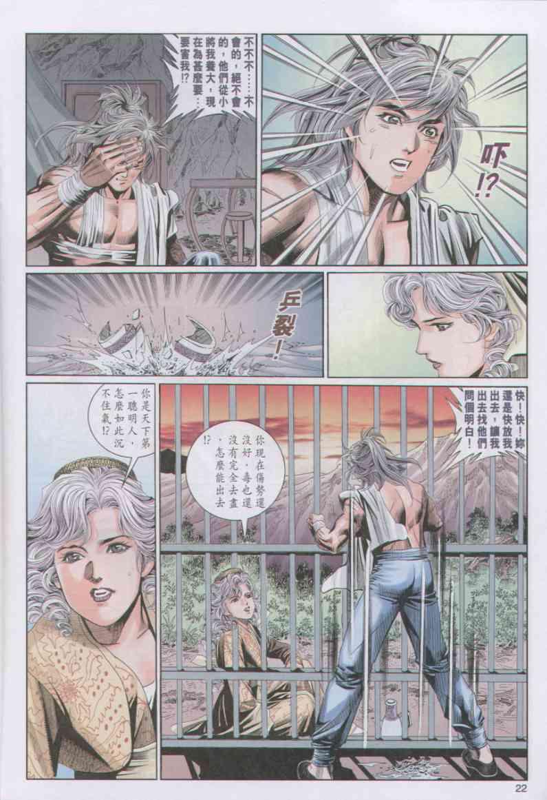 第 22 页