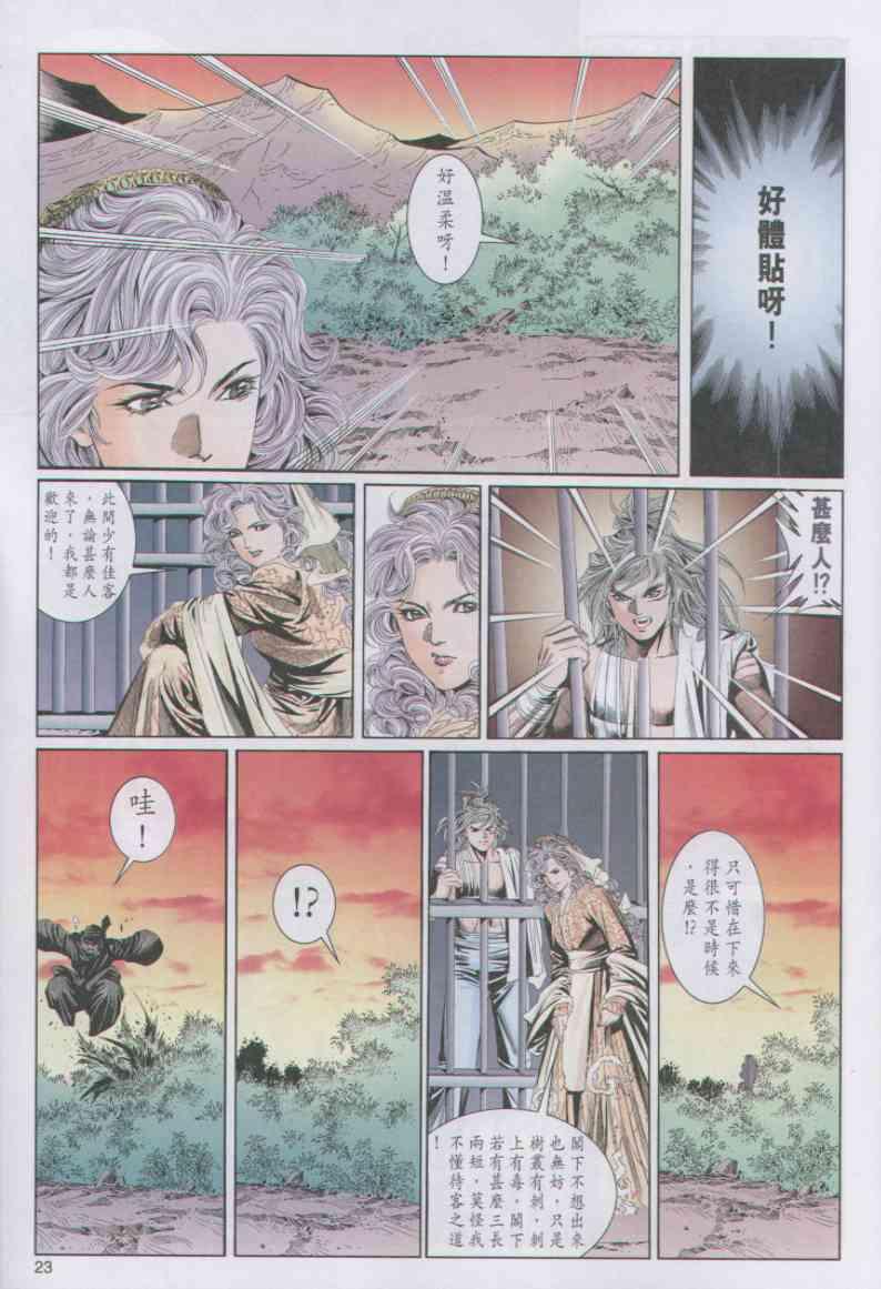 第 23 页
