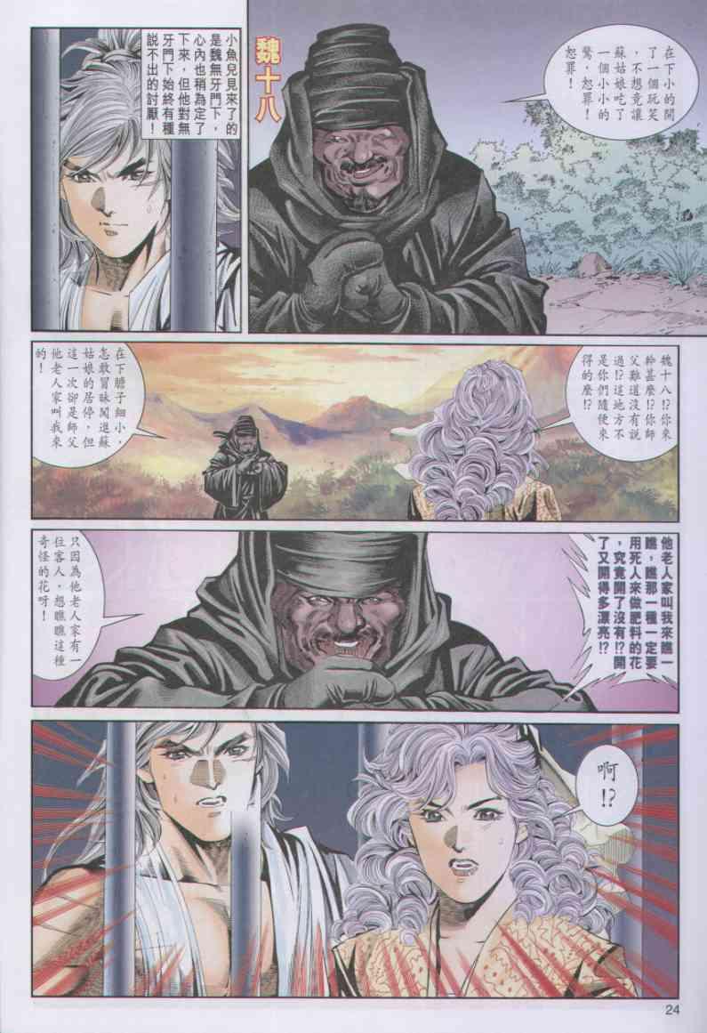 第 24 页