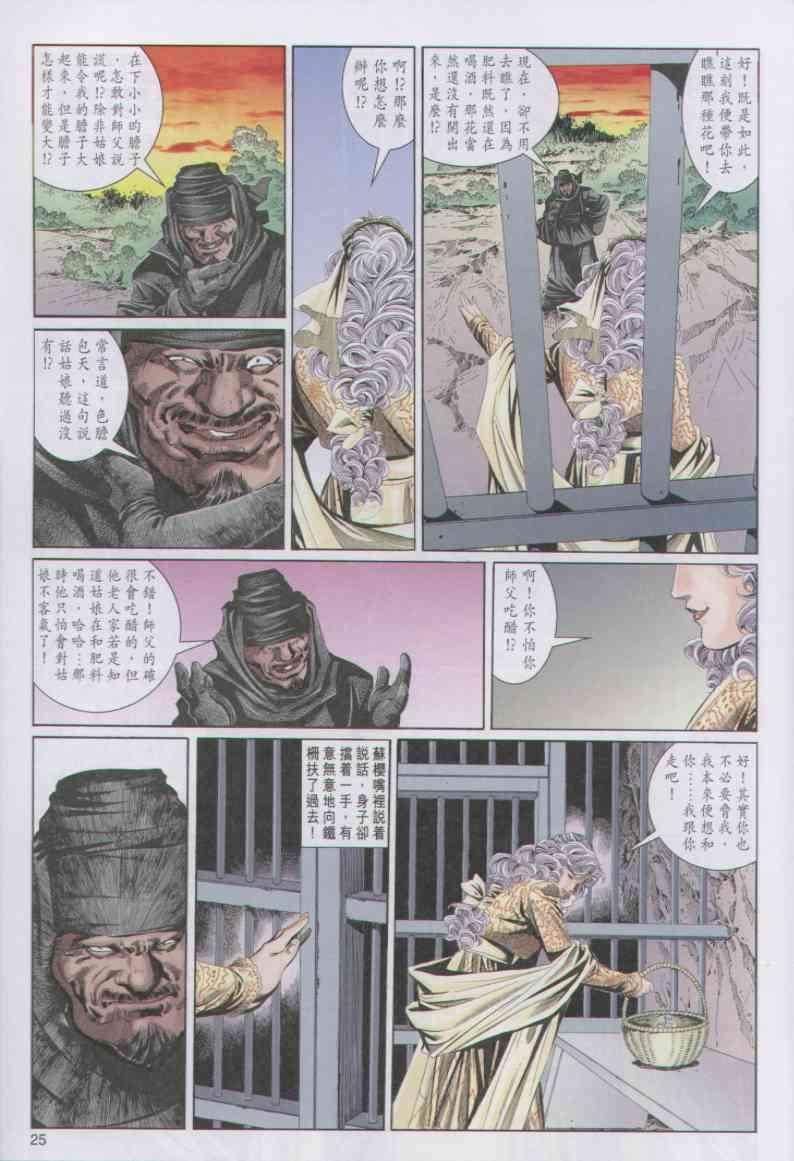 第 25 页