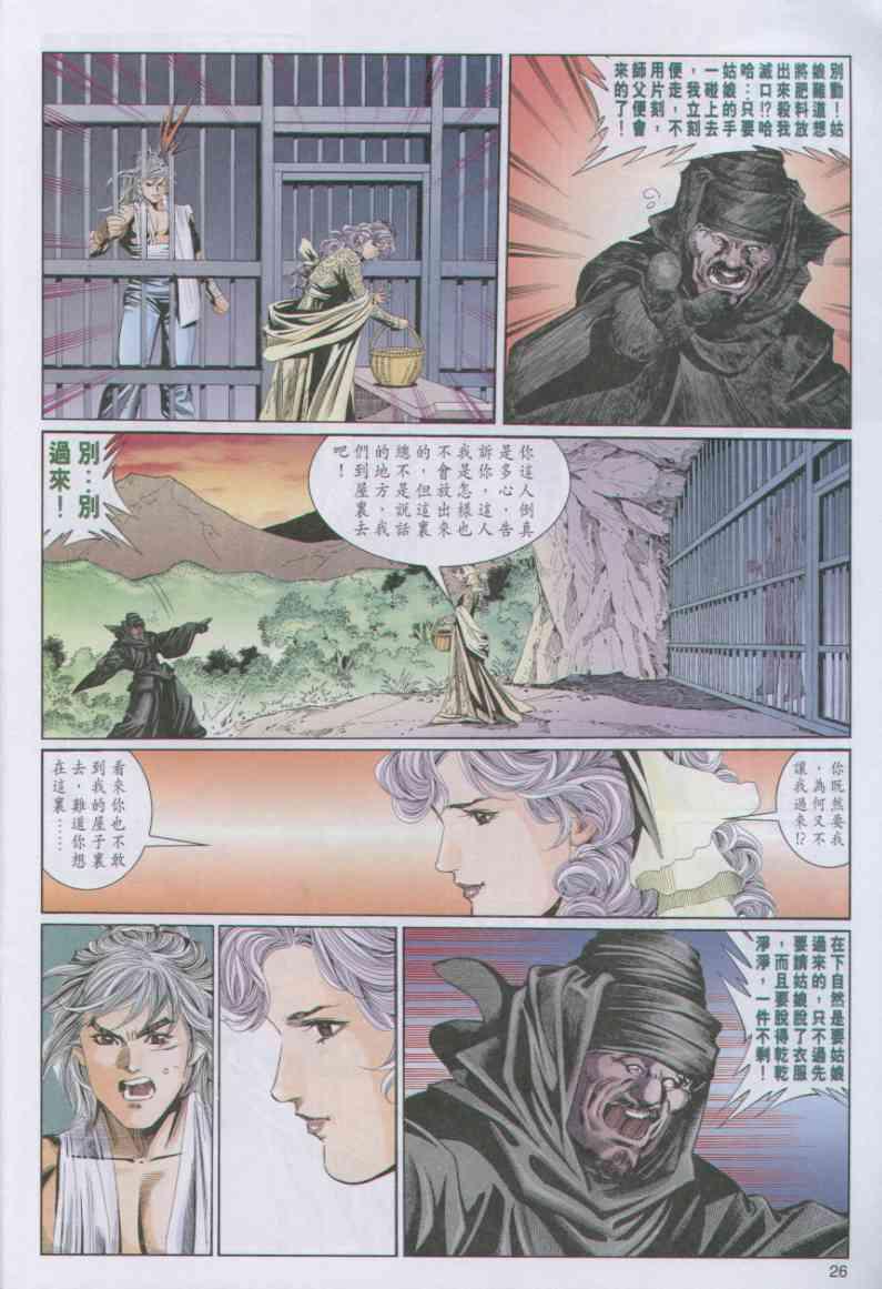 第 26 页