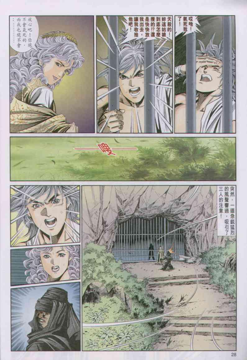 第 28 页