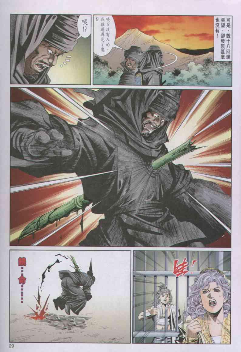 第 29 页