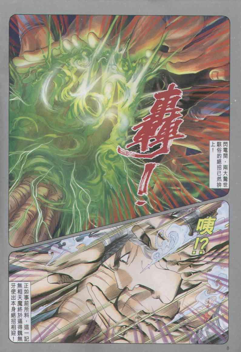 第 8 页