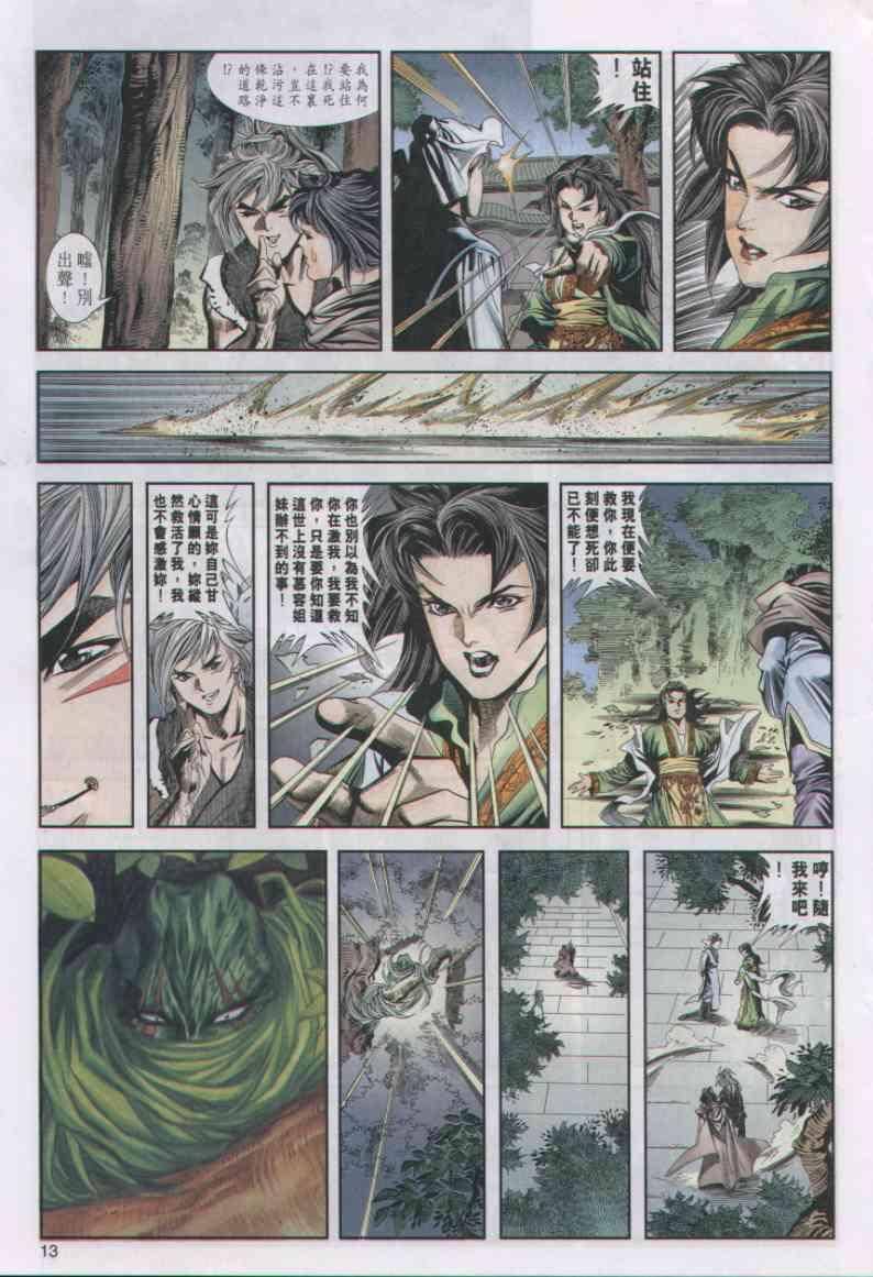 第 13 页