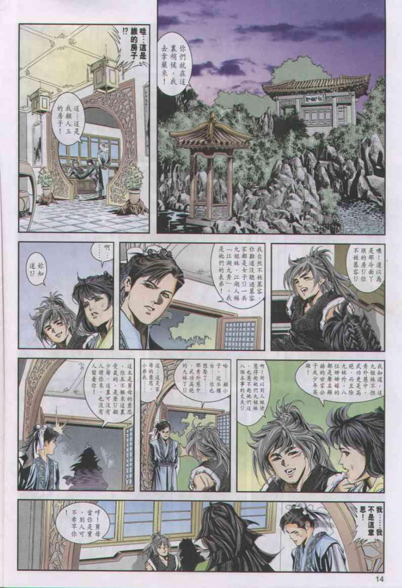 第 14 页