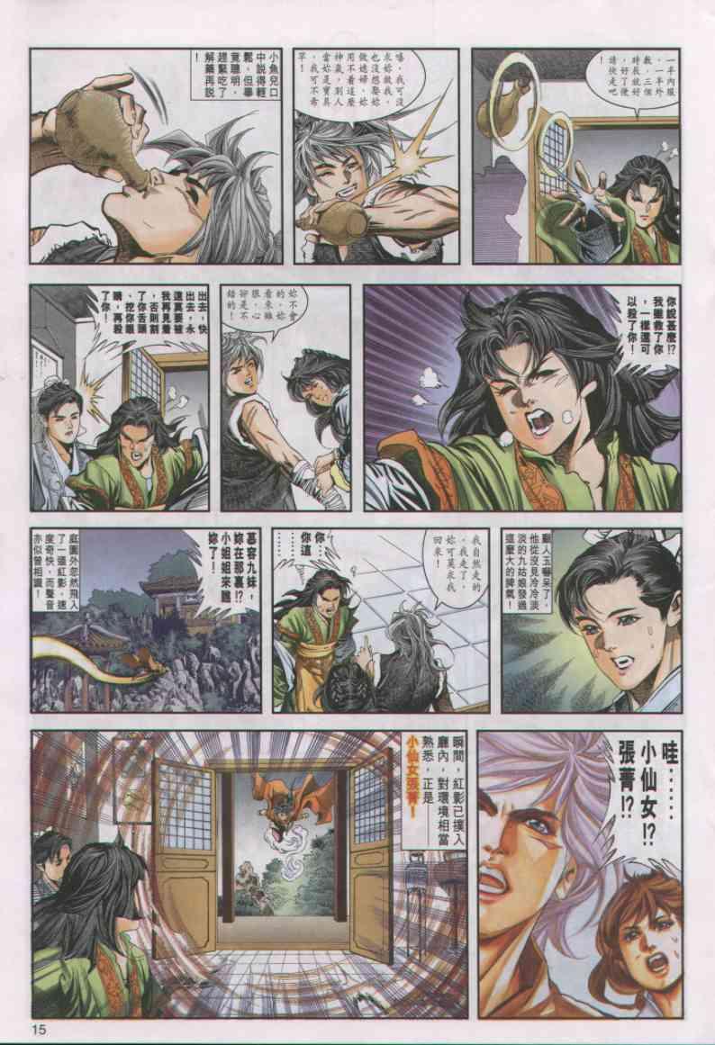 第 15 页