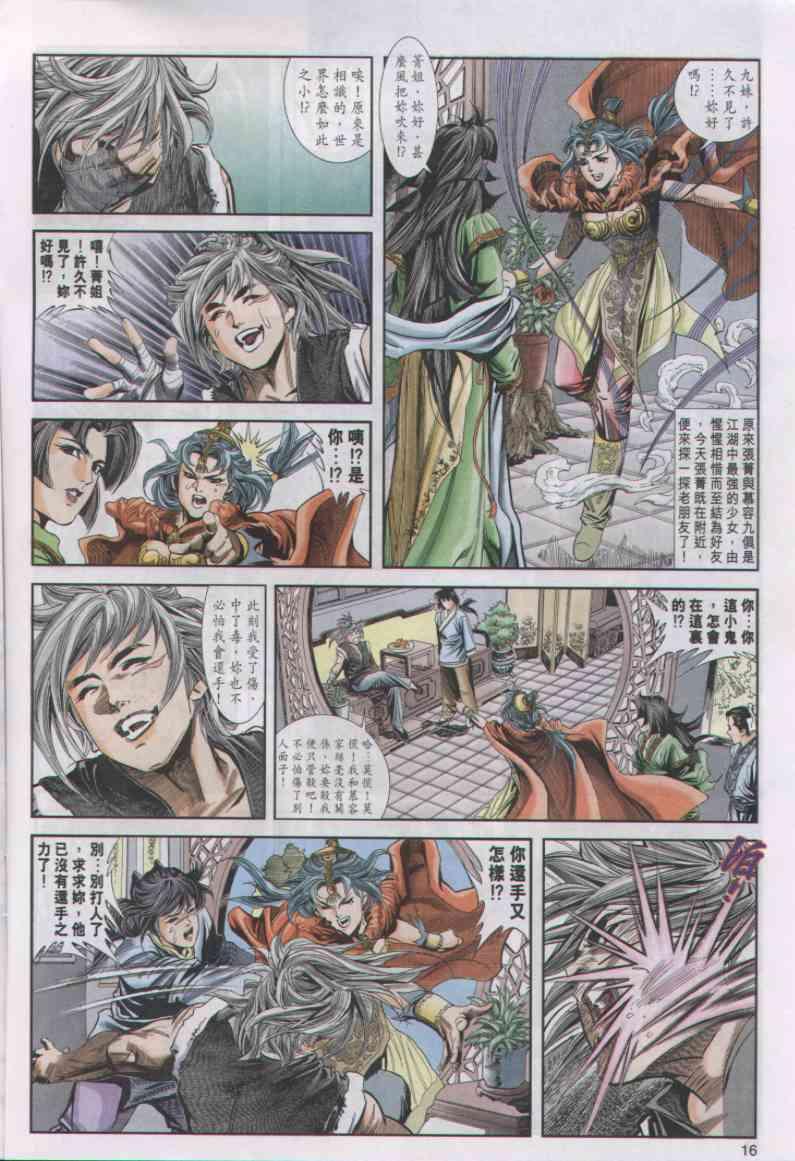 第 16 页