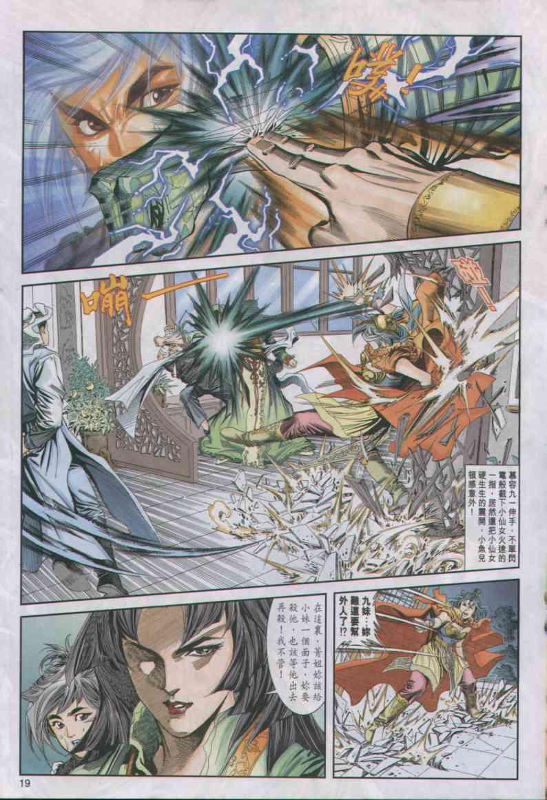第 19 页