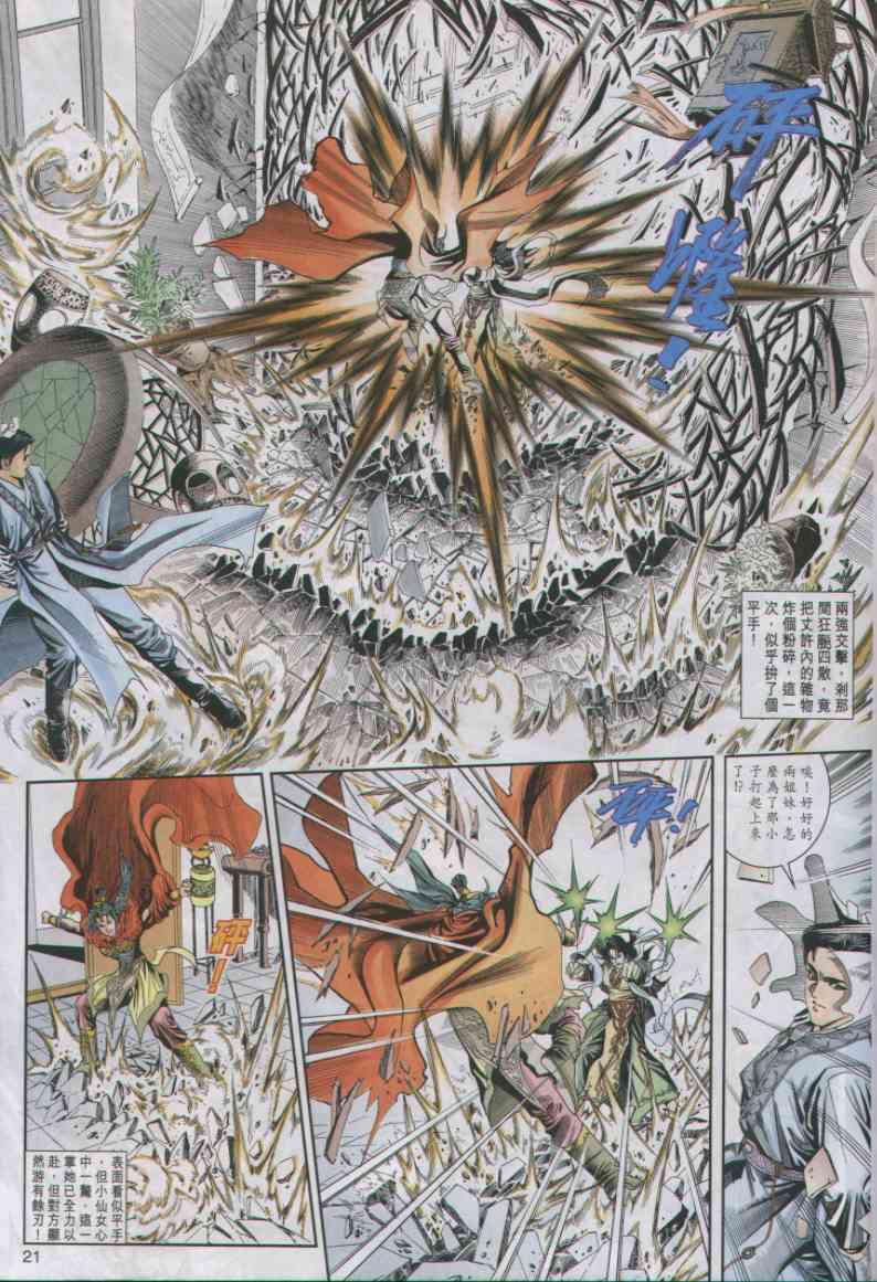 第 21 页