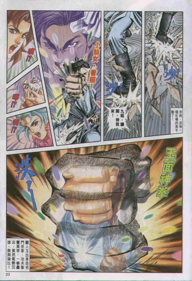 第 23 页