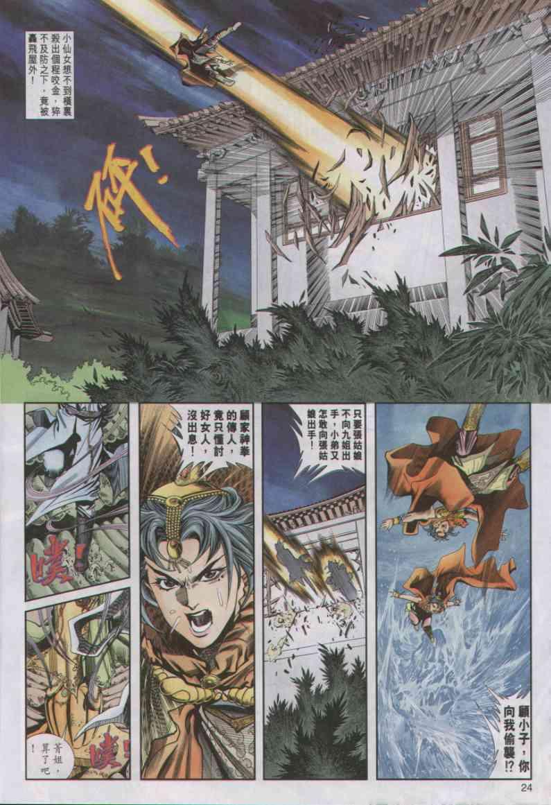 第 24 页