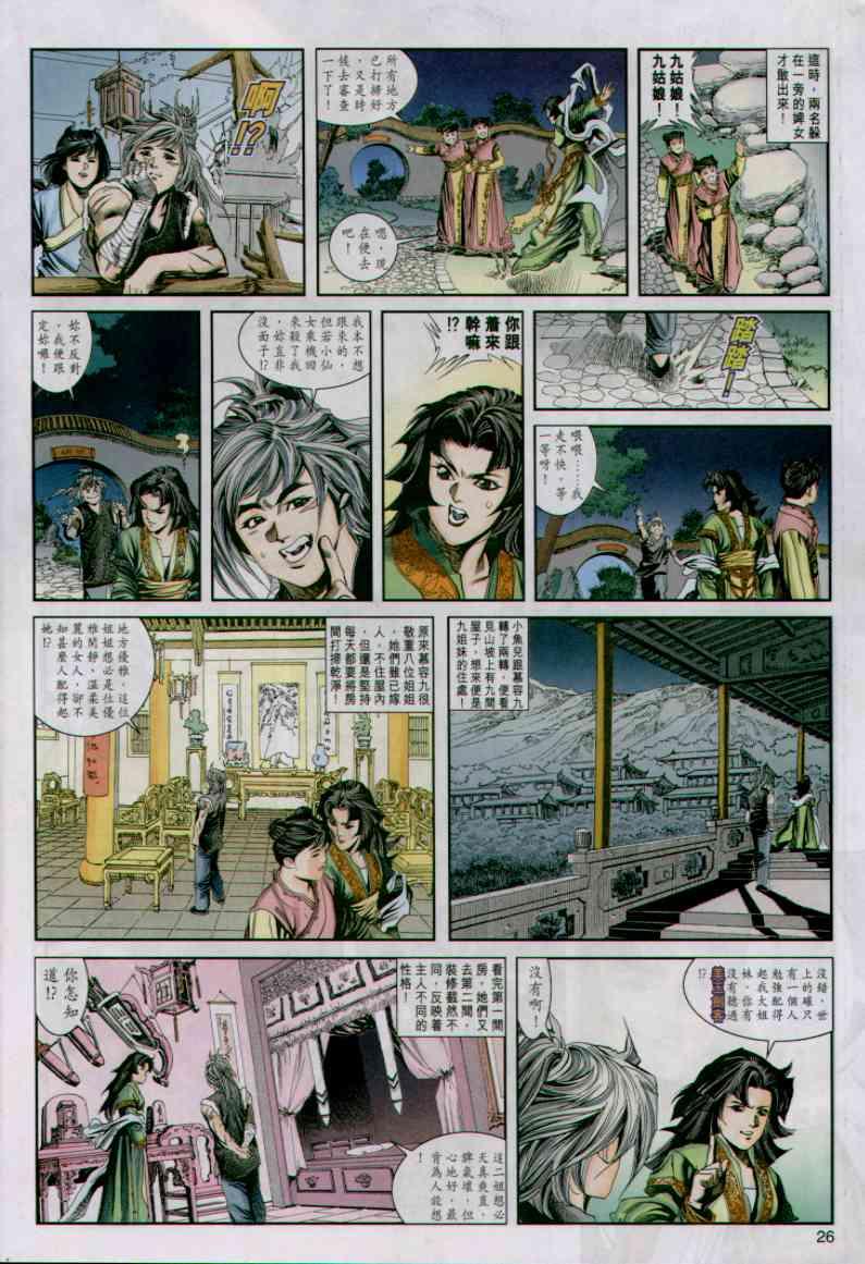 第 26 页