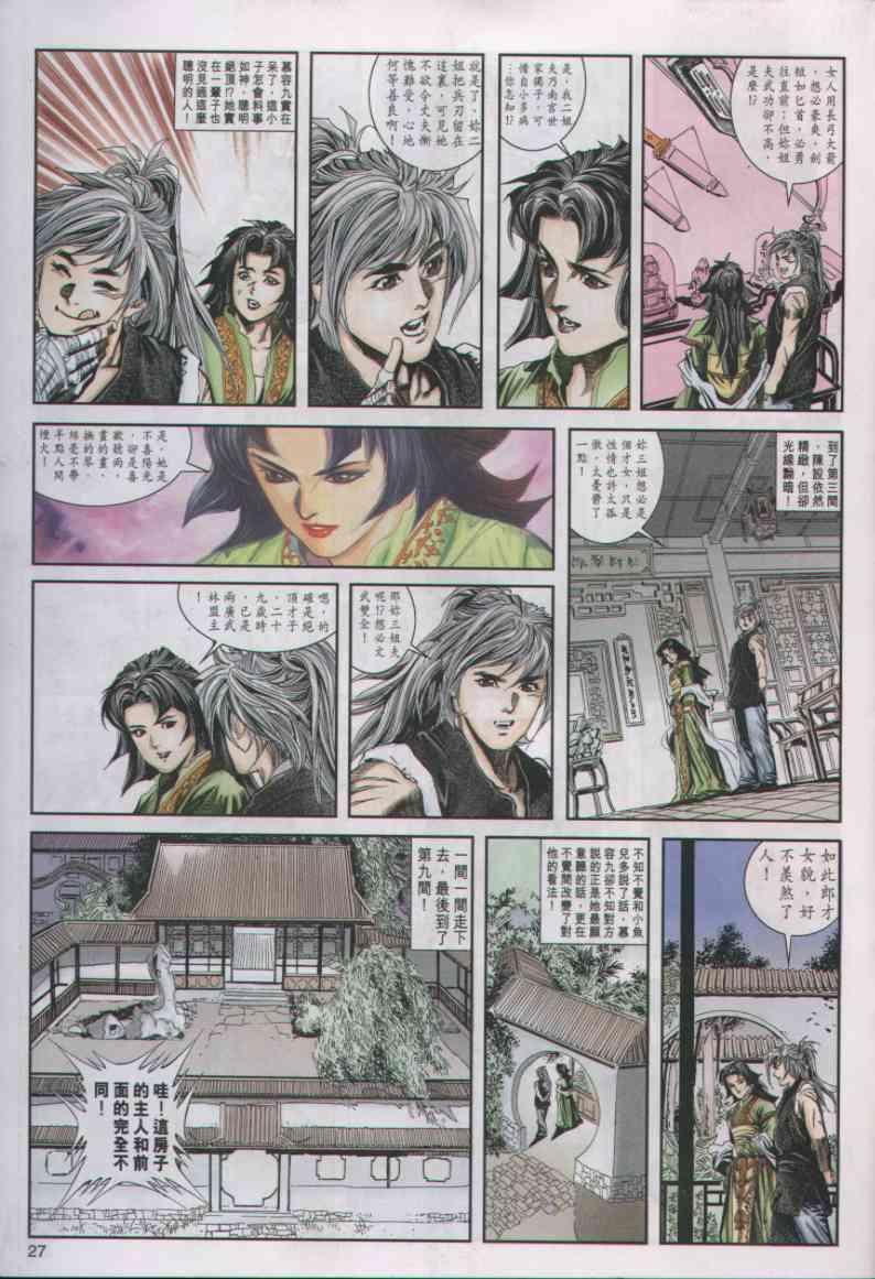 第 27 页