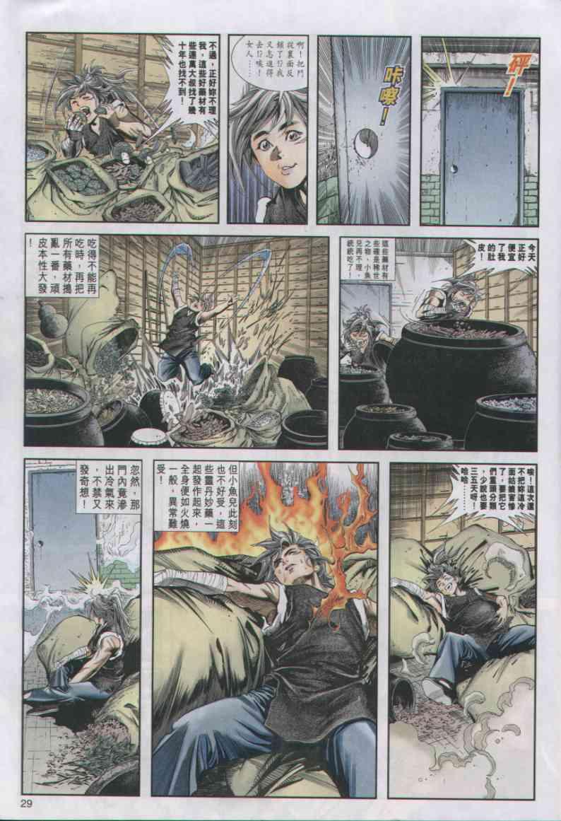 第 29 页